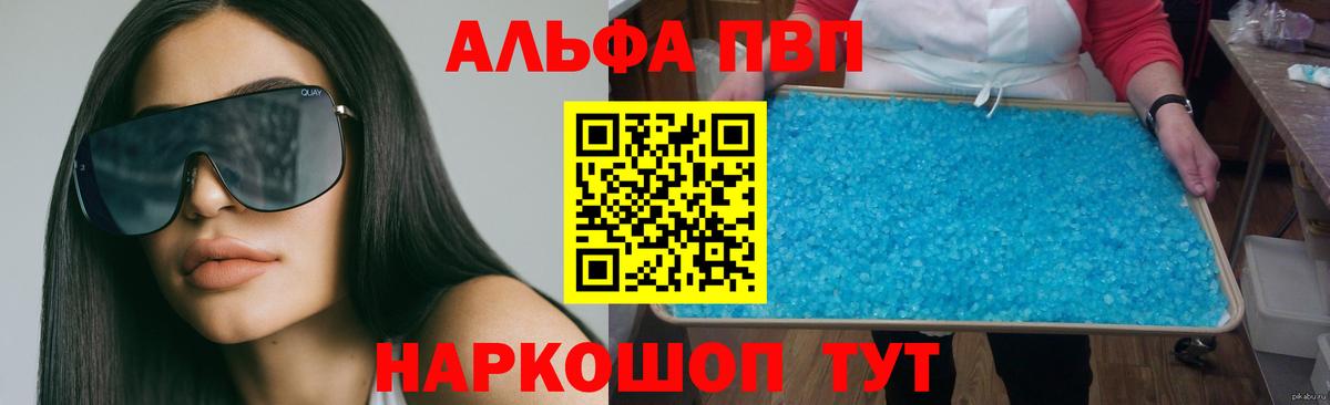 Волоколамск  Alpha-PVP СК  Alpha-PVP Crystall  Вход с VPN  Alpha-PVP СК КРИС 