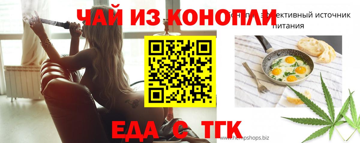 Волоколамск  Еда ТГК марихуана  Вход с VPN 