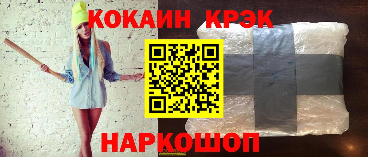 Cocaine Эквадор Волоколамск