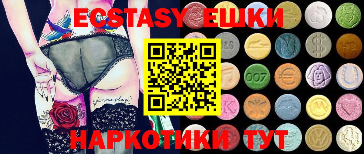 ЭКСТАЗИ  mega онион  Волоколамск  Вход с VPN  Ecstasy Philipp Plein  Экстази круглые 