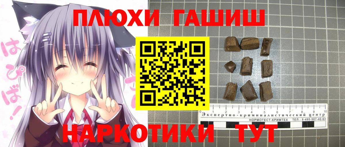 ГАШ гарик  Вход с VPN  Волоколамск  Гашиш  ГАШ хэш 