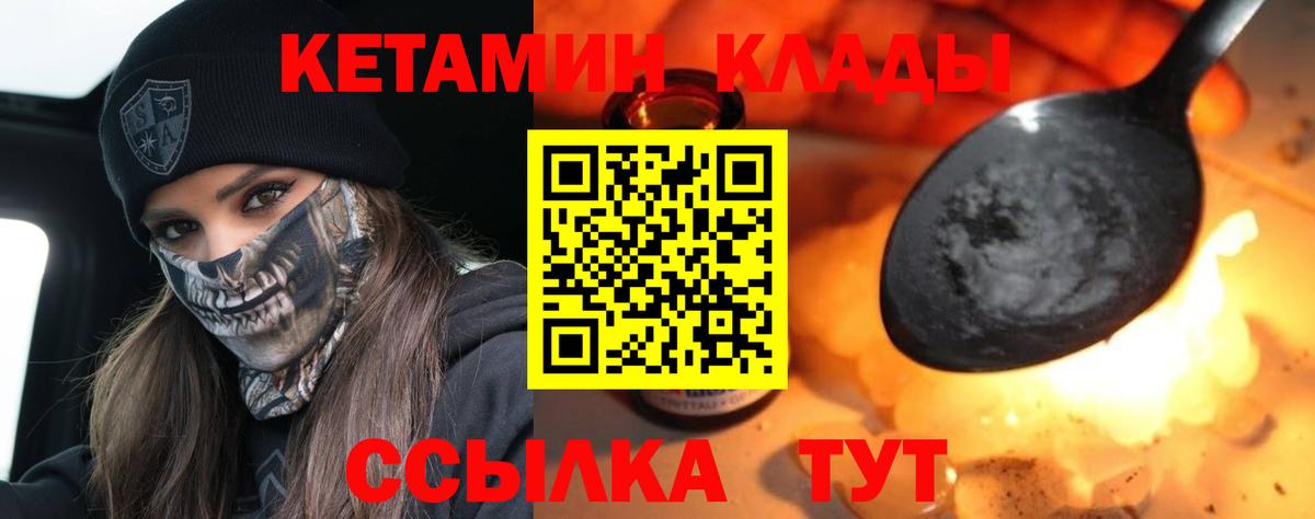 Кетамин ketamine Волоколамск