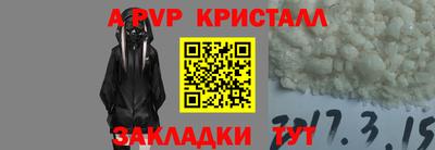 кристаллы Новодвинск