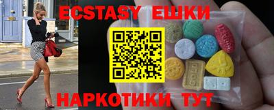 ECSTASY Новокубанск