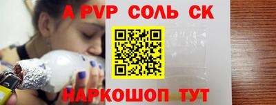 кристаллы Новодвинск