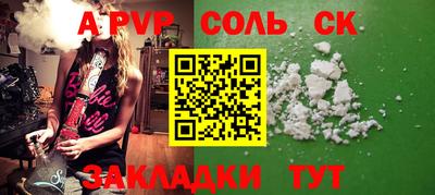 кристаллы Новодвинск