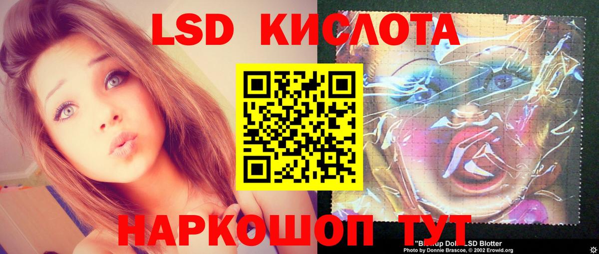 LSD-25 экстази ecstasy  Вход с VPN  LSD-25 экстази ecstasy  Волоколамск 