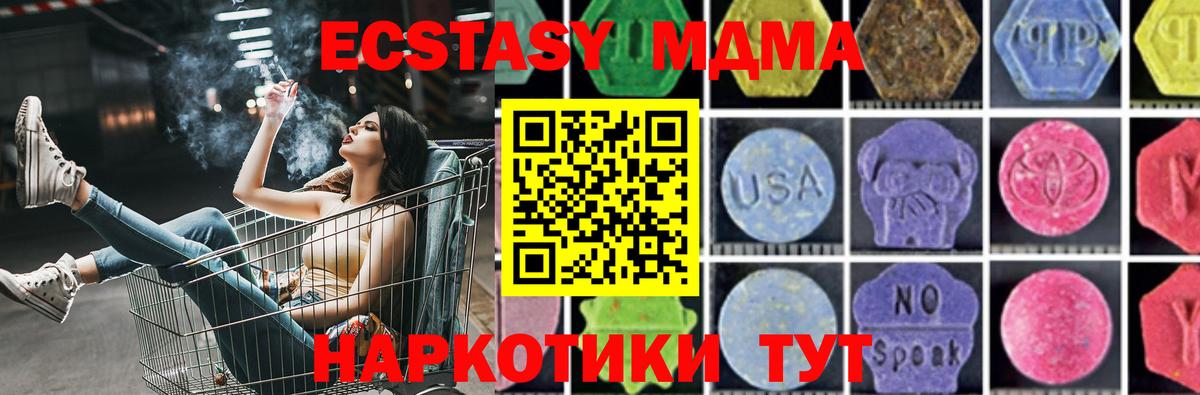 MDMA  МДМА VHQ  Вход с VPN  Волоколамск  MDMA молли 