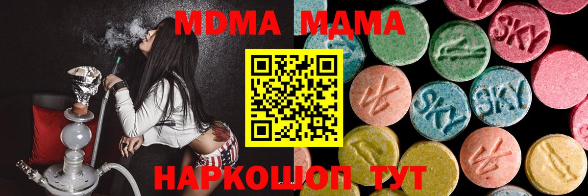 МДМА crystal Волоколамск