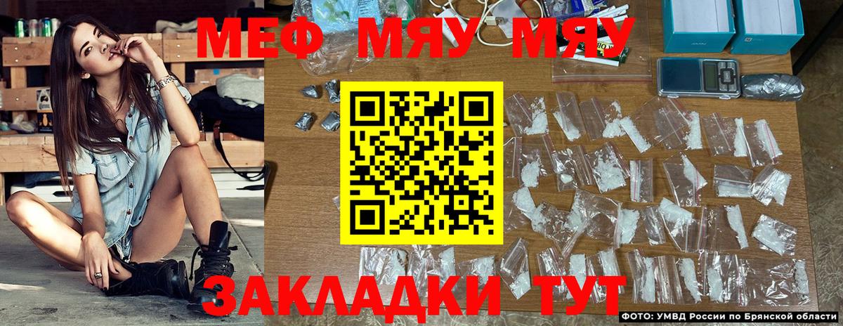 Мефедрон 4 MMC  МЕФ VHQ  закладки  Меф  Вход с VPN  Волоколамск  МЯУ-МЯУ 