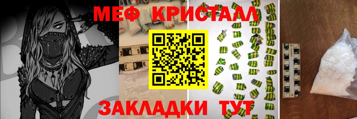 Мефедрон  Волоколамск