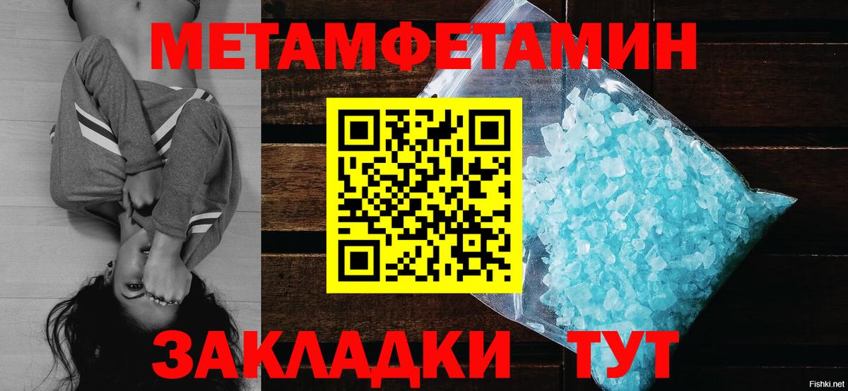 Метамфетамин пудра  Вход с VPN  Волоколамск 