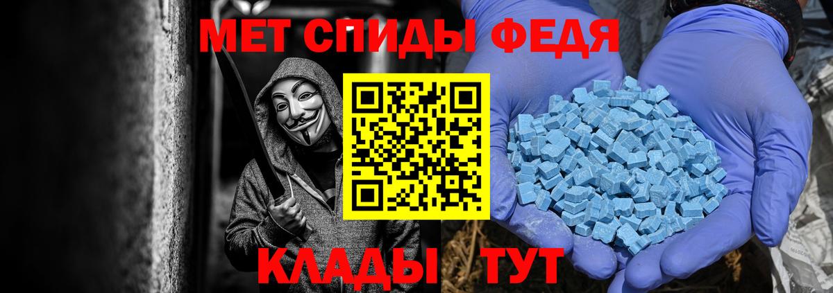 Метамфетамин мет Волоколамск