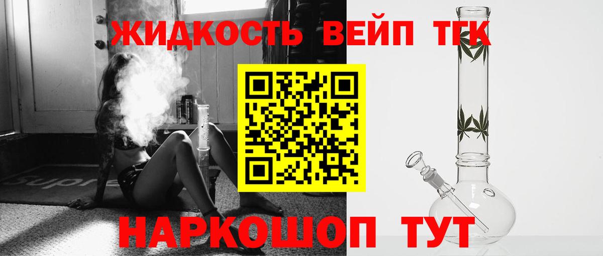 ТГК концентрат  купить наркотики сайты  Вход с VPN  Волоколамск  Дистиллят ТГК вейп с тгк 