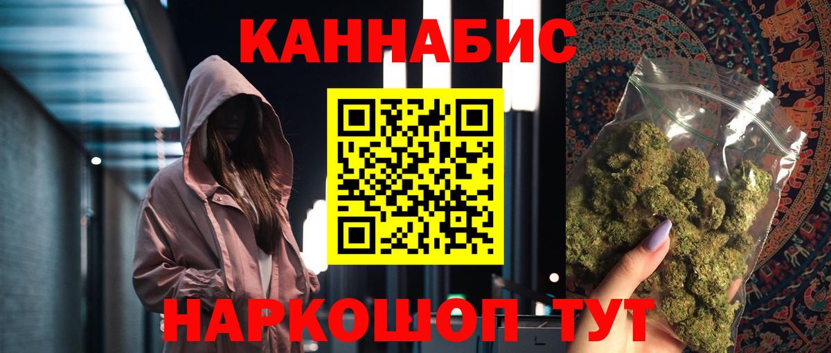Бошки марихуана планчик Волоколамск